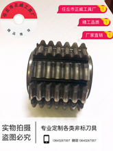 【鏈輪滾齒刀】鏈輪滾齒刀價(jià)格/圖片_鏈輪滾齒刀批發(fā)/采購(gòu)_鏈輪滾齒刀廠家/供應(yīng)商