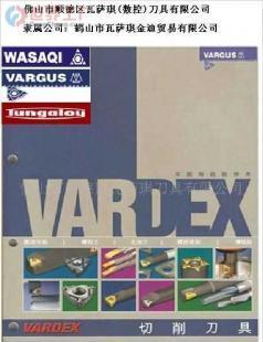批發(fā)VARDEX瓦格斯刀片價(jià)格_批發(fā)VARDEX瓦格斯刀片廠家_世界工廠網(wǎng)產(chǎn)品信息庫(kù)