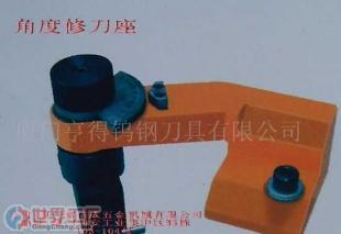 批發角度修刀座價格_批發角度修刀座廠家_世界工廠網產品信息庫