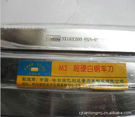 愛利德alide白鋼刀哈爾冰億利達量刃具全系列產品批發
