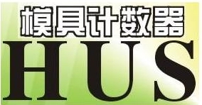 模具計數器,切削刀具,CNC數控刀具,拋光用品,機床附件,模具五金配件,工廠,廠商-鑫榮昌模具五金