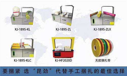 河北捆扎機(jī) 昆勁自動(dòng)捆扎機(jī) 西安甘魯機(jī)電 誠信商家