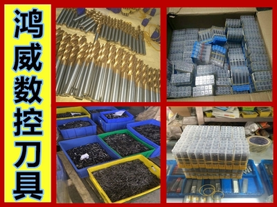 江西省上饒市刀具,合金刀頭
