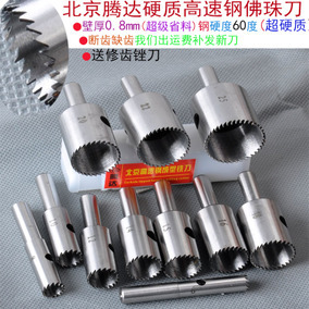 正品[佛珠刀具佛珠刀]佛珠刀具圓珠刀評測 佛珠機刀具批發圖片_惠惠購物