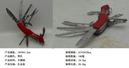 【畢加索紅巖11合1軍刀 多功能刀鉗 戶外裝備迷你五金工具批發】價格,廠家,圖片,多功能刀具/軍刀/折疊刀,義烏市東亭電子商務商行-