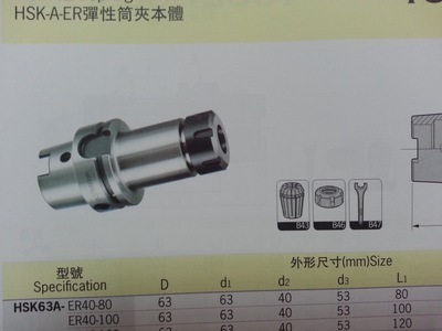 【HSK-A-ER彈性筒夾本體廠家優質產品 質量保證】價格,廠家,圖片,刀具配件,昆山市巴城鎮鼎立豐數控五金刀具商行-