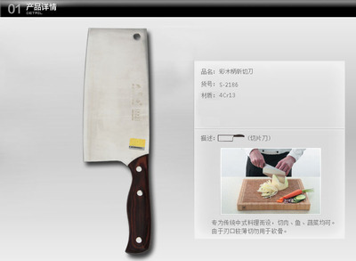 鄧家刀鍛打斬切兩用刀S-2186彩木柄斬切兩用刀_菜刀批發(fā)