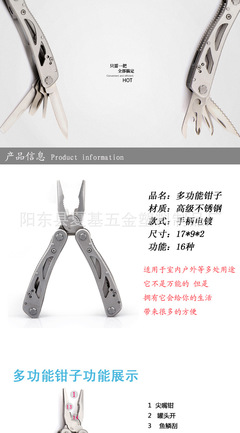 【工廠批發(fā)16合一多功能鉗子 組合工具鉗 戶外露營工具】價格,廠家,圖片,多功能刀具/軍刀/折疊刀,陽東縣夏基五金制品廠-