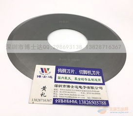 深圳博士達批發nsk鎢鋼切腳刀片