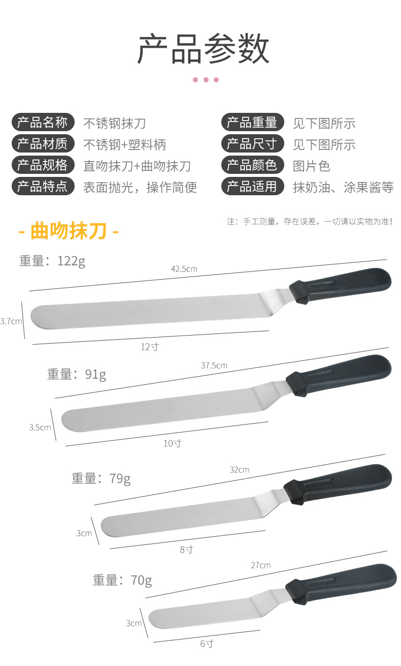 不銹鋼折吻刀蛋糕抹刀烘焙刀 奶油裱花刀具廠家批發(fā)定制 奶油抹刀